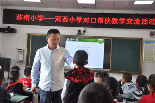 激情2（苏南小学张海全老师上数学示范课）.jpg
