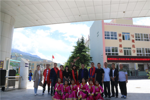 友情1（苏南小学与茂县河西小学部分师生在一起）.jpg