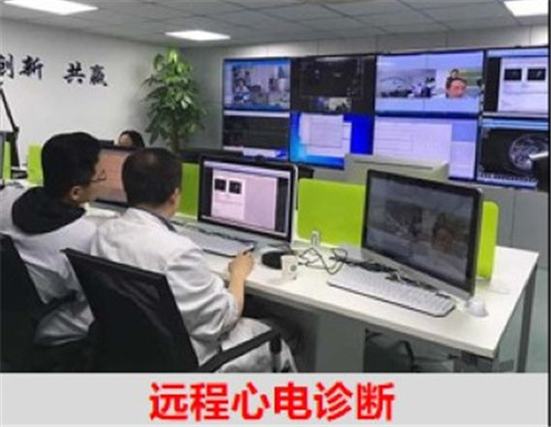 远程会诊.jpg