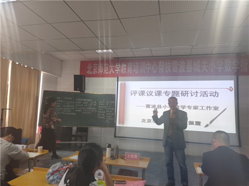 教师进修学校副校长唐友发老师在评课.jpg