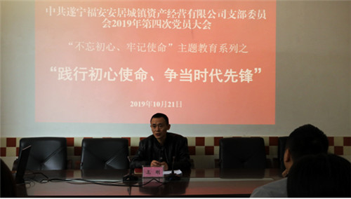 公司党支部书记王刚作重要讲话.jpg