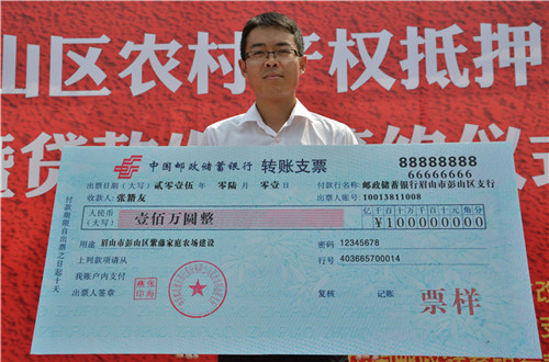两权融资贷款发放.jpg