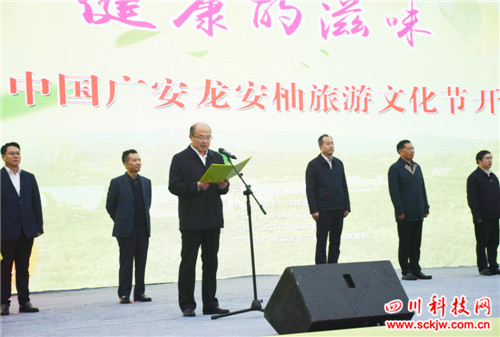 广安市人大常委会副主任、区委书记文建平致开幕辞_副本.jpg