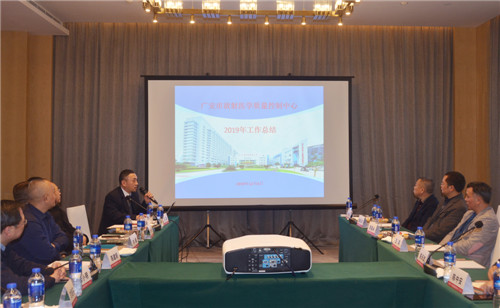 广安市放射医学质控分中心工作会议.jpg