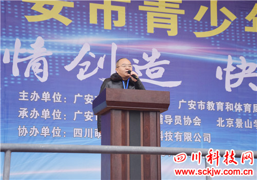 广安市科协主席王江宁宣布竞赛正式启动.jpg