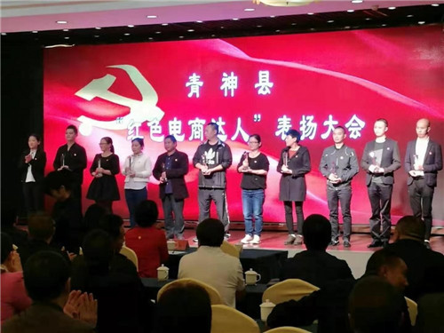 2017年，冯雁被评选为青神县红色电商达人.jpg