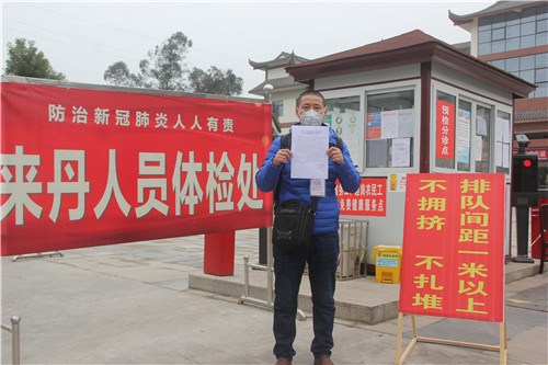 高忠山展示办理的健康证明。.jpg