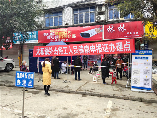 东坡区各电信营业厅变身健康证明申请点01.jpg