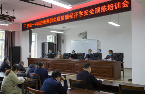 安全演练培训会.jpg