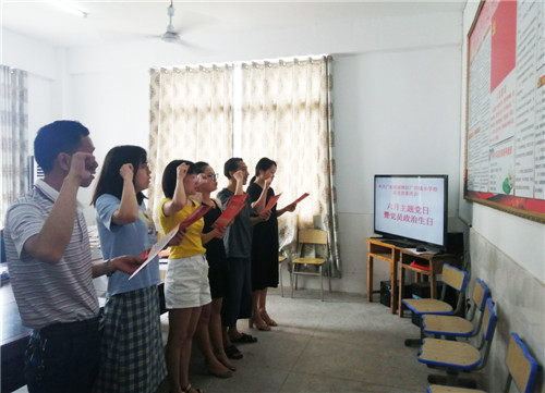 广兴小学“政治生日”之重温入党誓词.jpg