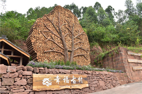 升级后的幸福古村.jpg