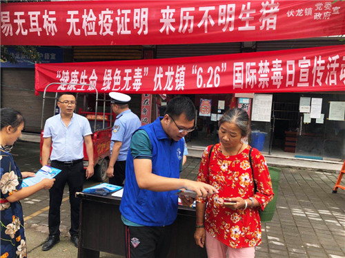 6月23日伏龙镇政府协同伏龙镇派出所利用逢场天开展禁毒宣传活动.jpg