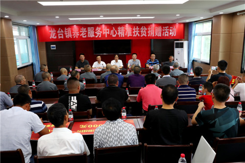 广安市广安区龙台镇养老服务中心会议室，正在举行精准扶贫捐赠活动，本土企业家为中心捐赠近5万元现金支持养老事业.jpg