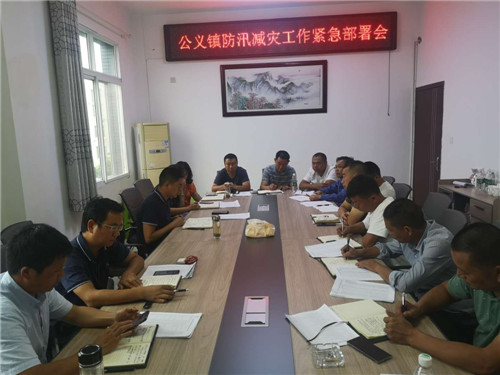 防汛减灾工作紧急部署会.jpg
