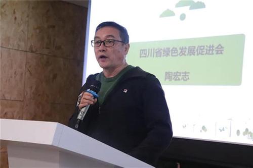 绿促会首席代表陶宏志做总结性发言.