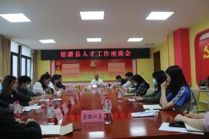 松潘县：建立“三库”强化干部队伍建设