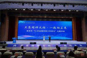 全国科技工作者日│射洪这些人受表彰