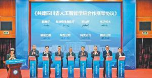 四川省人工智能学院到底怎么建？