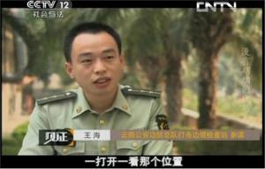 辜亲情 重党恩