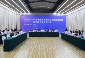 世界粮食计划署（WFP）四川省旺苍县学龄前儿童营养改善试点项目总结评估会召开