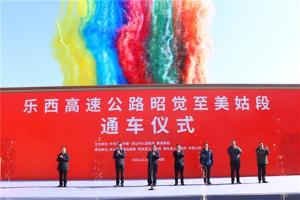 凉山彝区腹地迎来首条高速公路