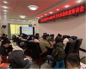 提升应急能力，守护公众健康