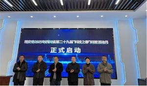 雅安市科普活动月启动仪式在名山区举行——政校企联袂，科普惠民与茶产业振兴同频共振