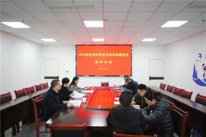 中共南充市科学技术馆支部委员会成立暨第一届支部委员选举大会召开