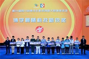 平昌县在第39届四川省青少年科技创新大赛斩获多项殊荣