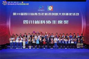资阳市在第39届四川省青少年科技创新大赛再创佳绩 
