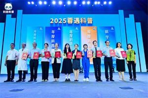 九月，成都把“科普”写进日历