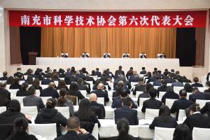 南充市科协第六次代表大会召开