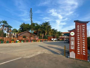 春启内江·研学启智：一站式解锁文化、科技、自然三大课堂