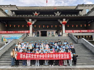 春假研学启智 川渝科普同行