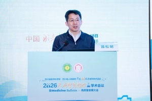 2026天府智慧检验学术会议暨Medicine Bulletin高质量发展大会在蓉召开