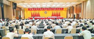 绵阳市科学技术协会第九次代表大会召开
