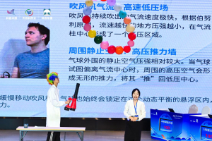 智汇新质成都 悦享全民科普
