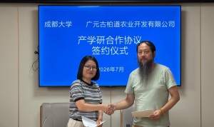 校企合作推动高校成果落地  助推广元元宝枫产业升级