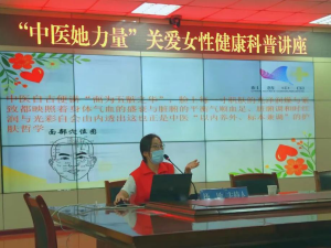全国科普月 | 资阳市中心医院联合资阳市科协开展“中医她力量”关爱女性健康专题科普讲座