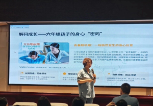 南江县文庙小学开展家庭教育科普培训