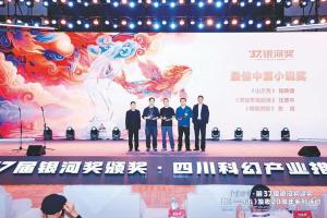 从奖项走向产业 中国科幻打开新想象