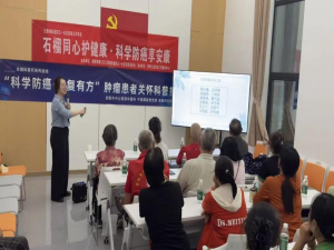 科学防癌 康复有方