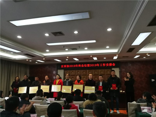 4 表彰优秀协（学）会、基地、科普带头人_副本.jpg