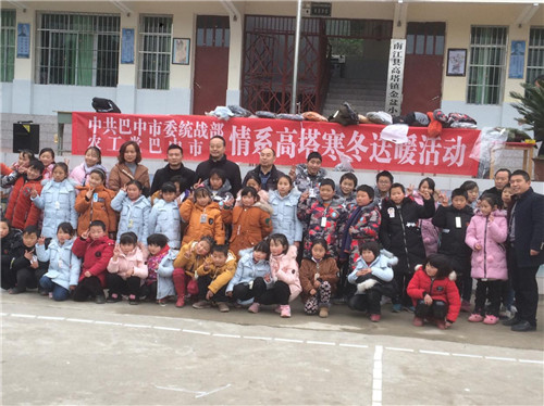 金盆小学孩子获赠“爱心棉衣”