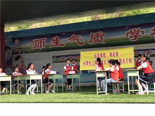 辩论赛.jpg