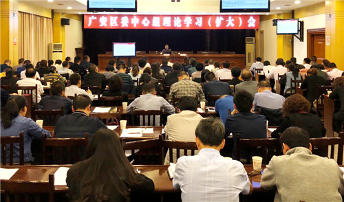 广安区委召开中心组理论学习（扩大）会
