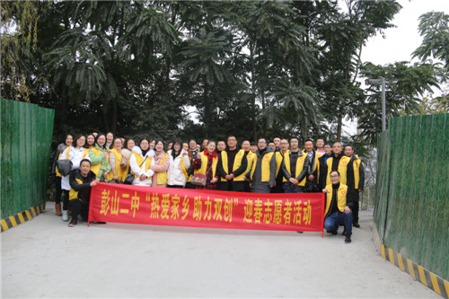 彭山二中开展教职工迎春活动1.jpg