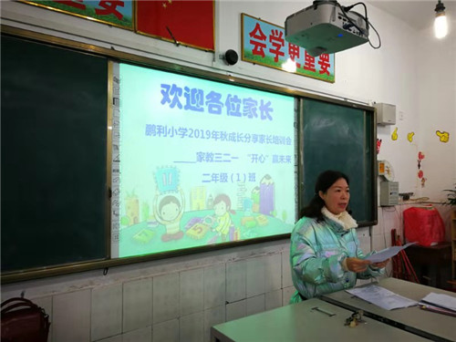 科任教师讲.jpg