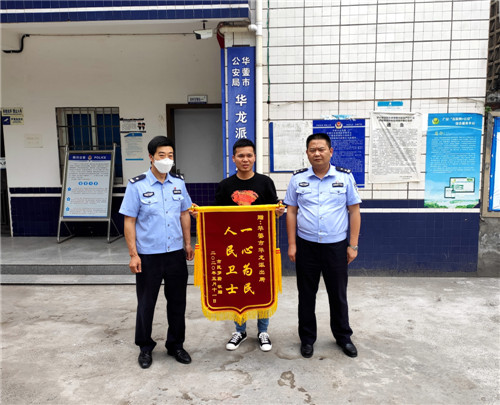 华蓥市：市民包裹被盗民警帮忙追回