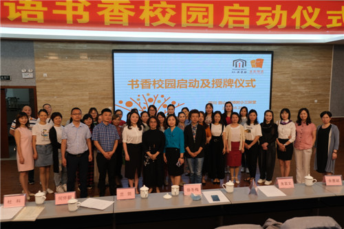 眉师附小举行亲近母语实验学校授牌暨“书香校园”启动仪式